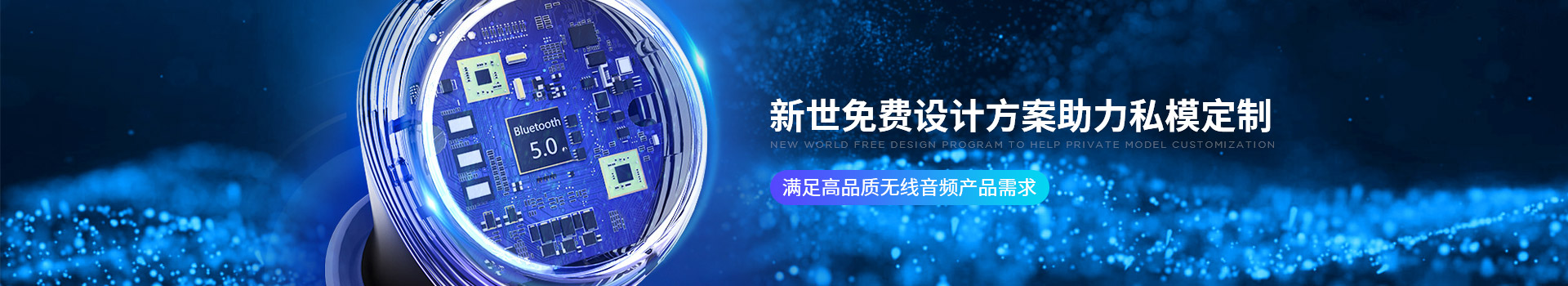 新世技術(shù)-新世免費(fèi)設(shè)計(jì)方案助力私模定制