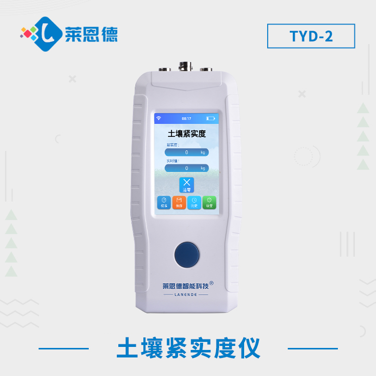 土壤緊實度速測儀